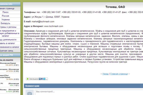 Кракен тгк
