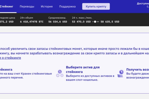 Кракен как попасть