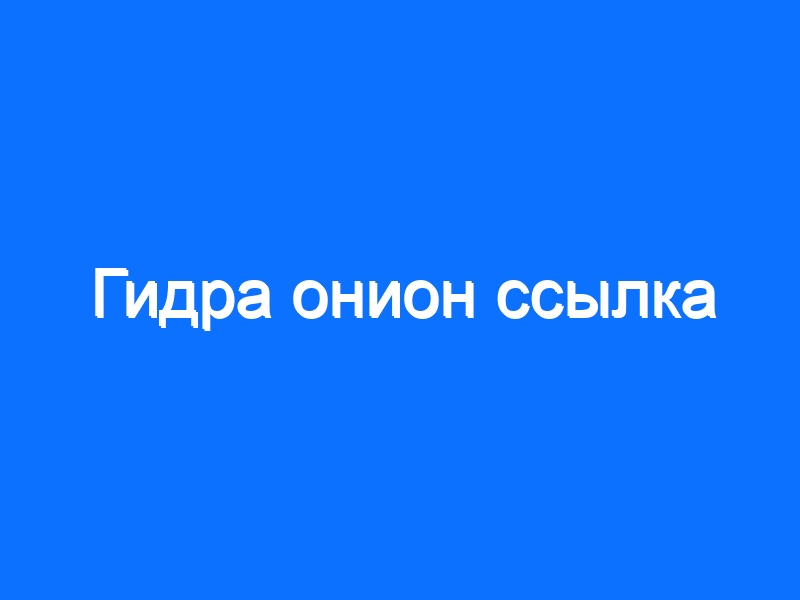 Кракен тор браузер